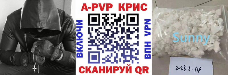 Альфа ПВП крисы CK Волгодонск