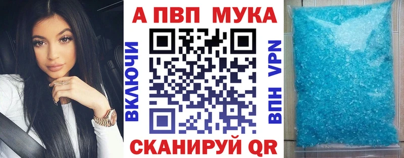 A PVP мука Волгодонск