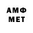 Метамфетамин мет NUNE G
