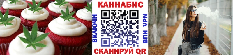 Печенье с ТГК конопля сайты даркнета Telegram Волгодонск