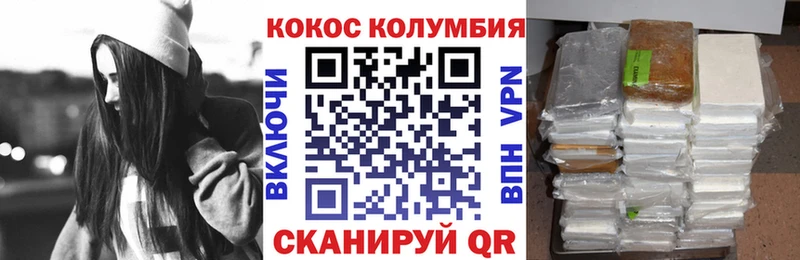 Кокаин 99% Волгодонск