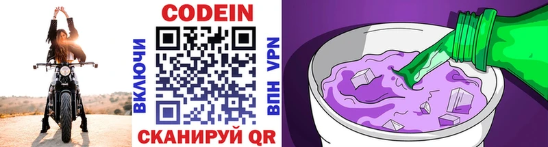 даркнет сайт ссылка на мегу сайт Кодеин напиток Lean (лин) Волгодонск