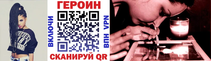 ГЕРОИН хмурый  Волгодонск 