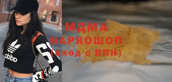 мяу мяу кристалл Балахна