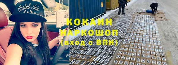 мяу мяу кристалл Балахна