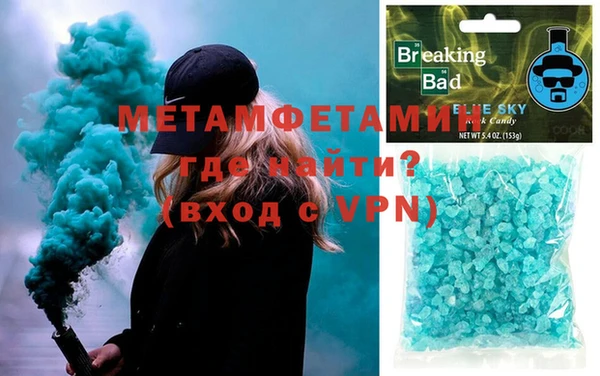 мяу мяу кристалл Балахна