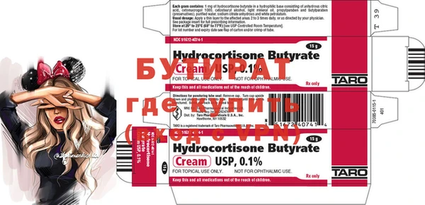 мяу мяу кристалл Балахна